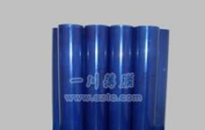 五金表面保護(hù)膜 貼五金產(chǎn)品保護(hù)膜 五金表面保護(hù)膜 貼五金產(chǎn)品保護(hù)膜